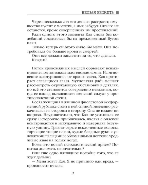 Улей: Кн. 1-3 (комплект из 3-х книг)