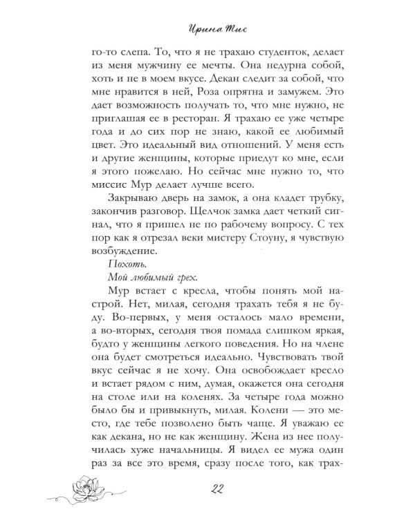 Демон Рида