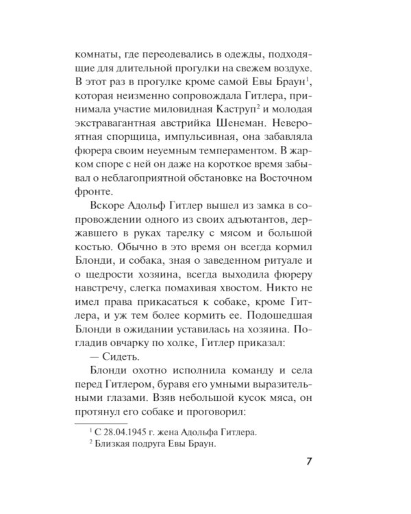 Обреченная цитадель