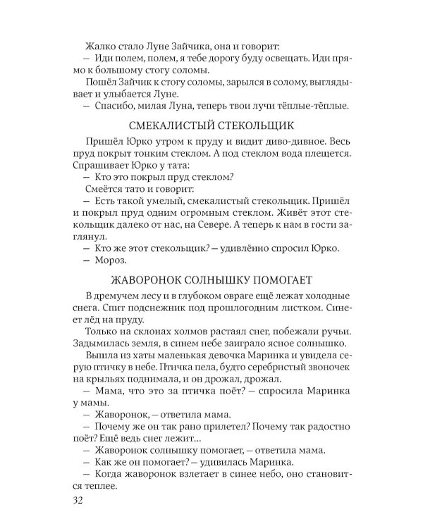 Книга о совести