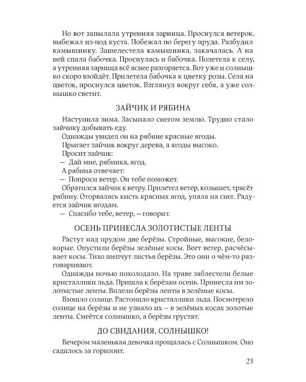 Книга о совести