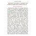 Молитвослов: крупным шрифтом (Божья матерь с младенцем) Молитвослов: крупным шрифтом (Божья матерь с младенцем)
