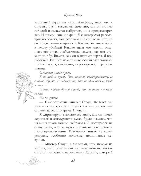 Демон Рида