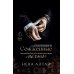 Дополнительное изображение книги «Сожженные мечты. Кн. 7»