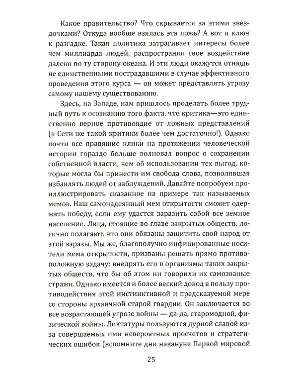 Киберутопия. Каким было будущее, пока не было Дурова и Маска