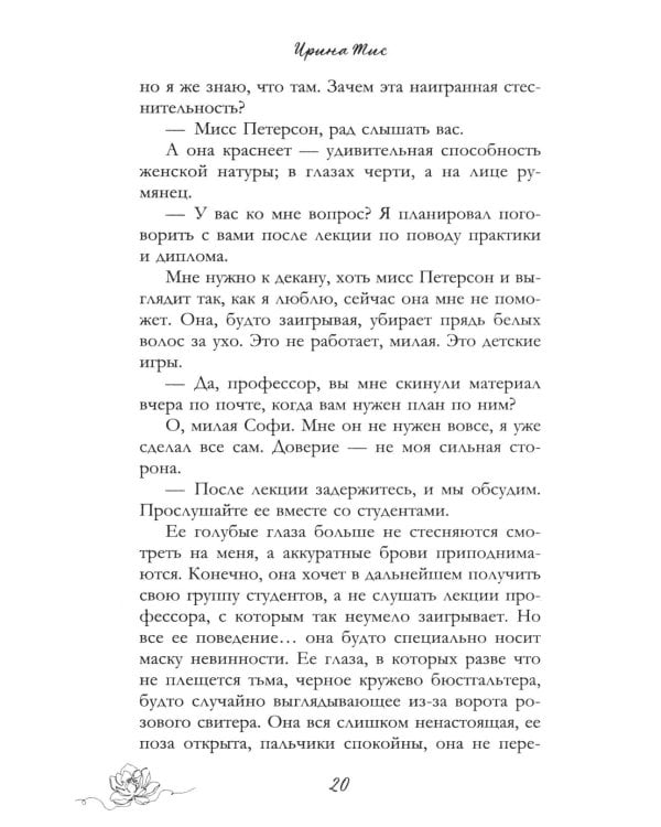 Демон Рида