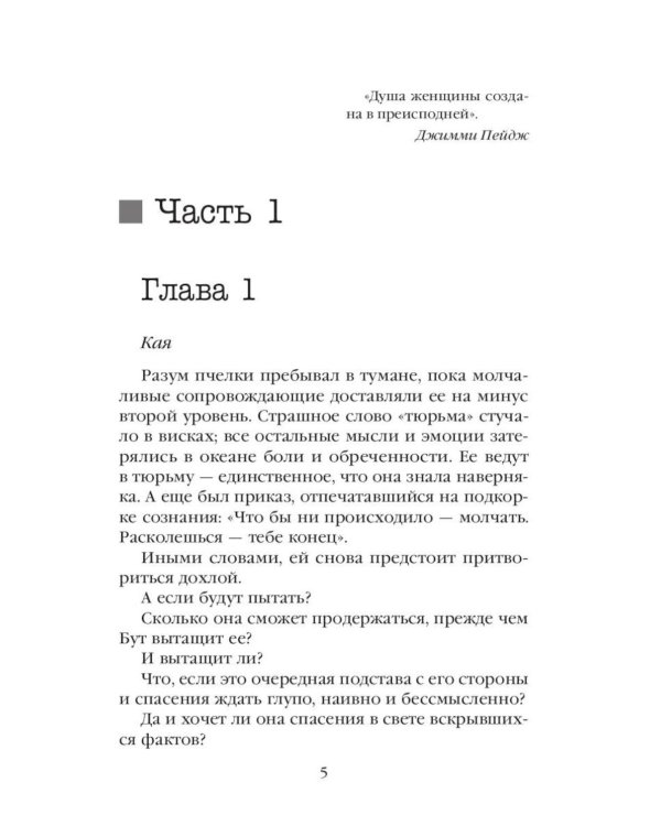 Улей: Кн. 1-3 (комплект из 3-х книг)