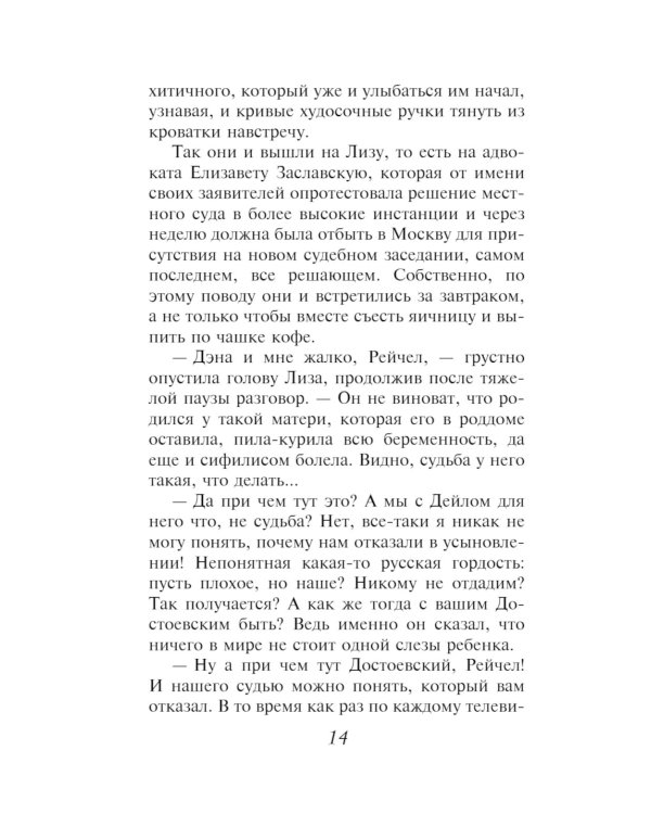 Дом для Одиссея