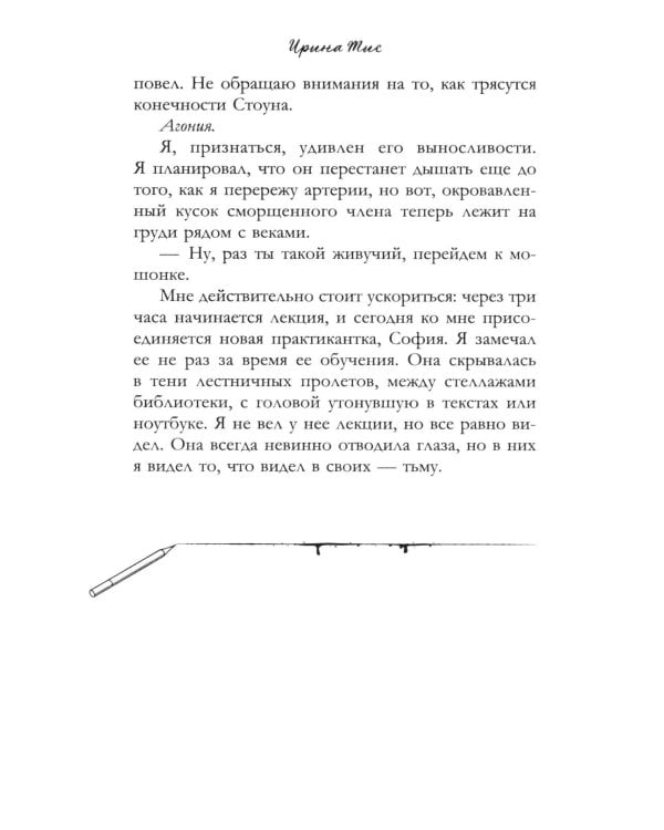 Демон Рида