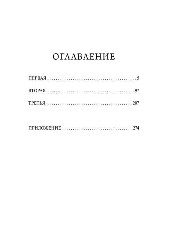 Дополнительное изображение книги «1984. Вечные истории»