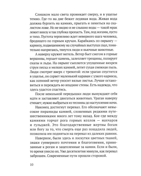 Возвращение Ибадуллы