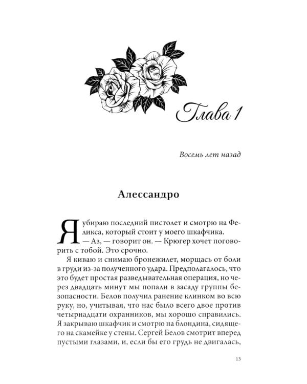 Дополнительное изображение книги «Сожженные мечты. Кн. 7»
