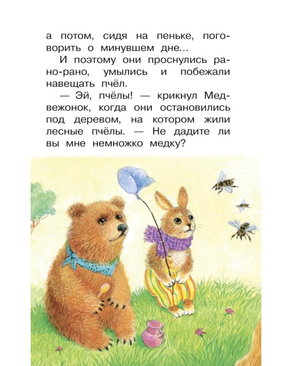 Дополнительное изображение книги «Ежик в тумане + Маленький принц (комплект из 2-х книг)»
