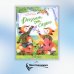 Рецепт от скуки