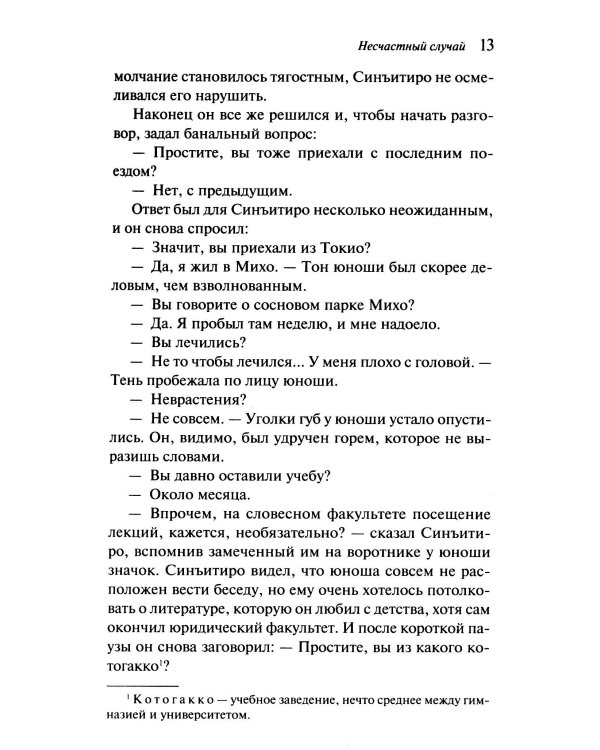 Портрет дамы с жемчугами