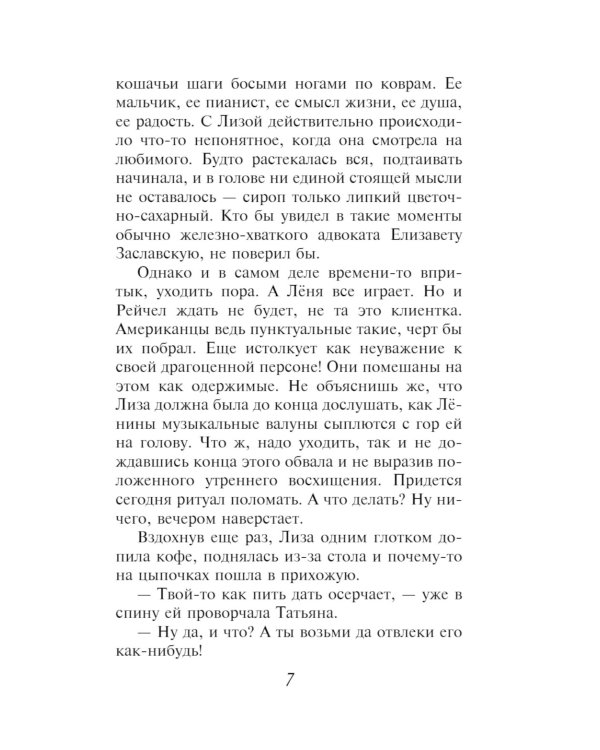 Дом для Одиссея