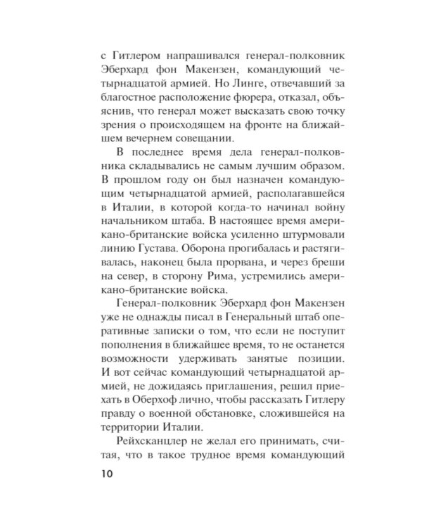 Обреченная цитадель