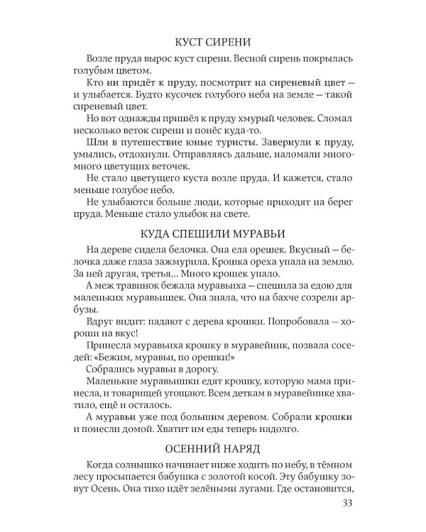 Книга о совести