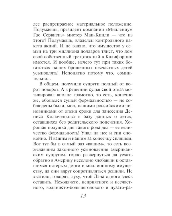 Дом для Одиссея