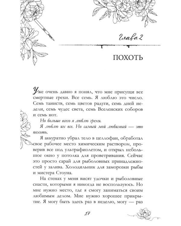 Демон Рида