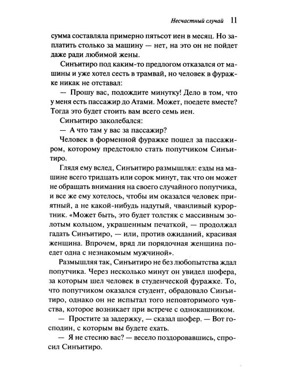 Портрет дамы с жемчугами