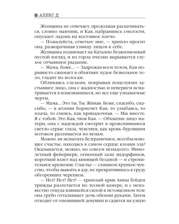 Улей: Кн. 1-3 (комплект из 3-х книг)