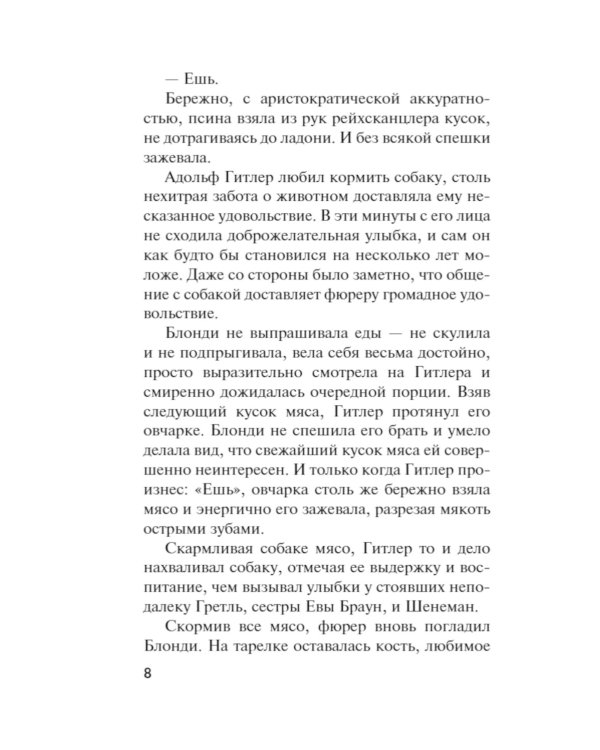 Обреченная цитадель