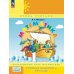 Математика. 1 кл. Учебное пособие - тетрадь. В 3 ч. Ч. 2. 2-е изд., стер
