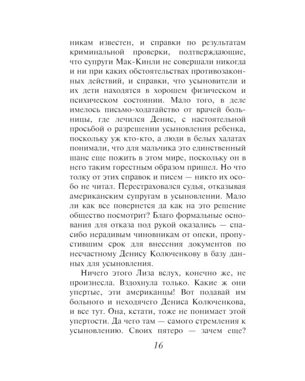 Дом для Одиссея