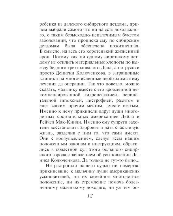 Дом для Одиссея