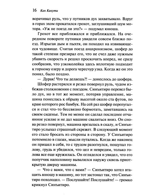 Портрет дамы с жемчугами