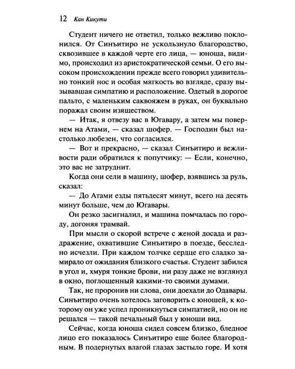 Портрет дамы с жемчугами