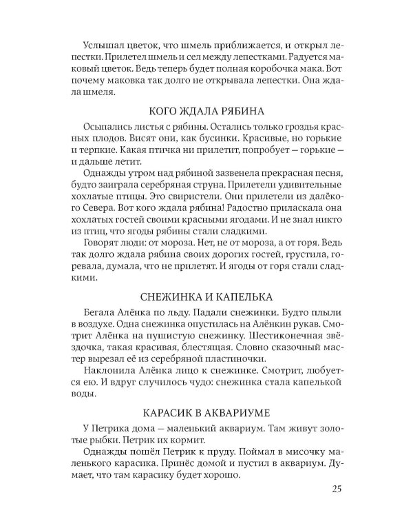 Книга о совести