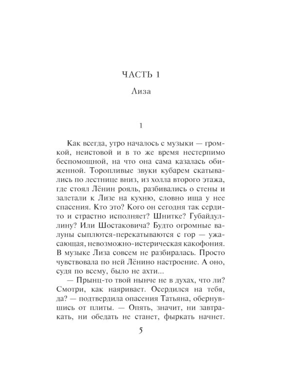 Дом для Одиссея