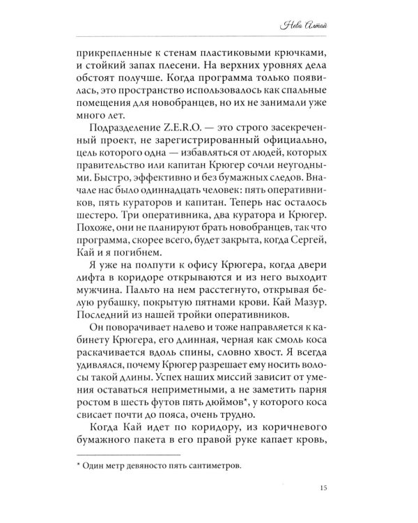 Дополнительное изображение книги «Сожженные мечты. Кн. 7»
