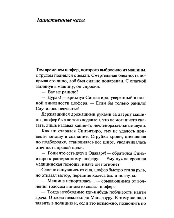 Портрет дамы с жемчугами
