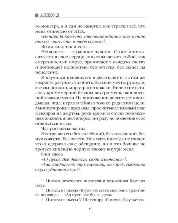 Улей: Кн. 1-3 (комплект из 3-х книг)