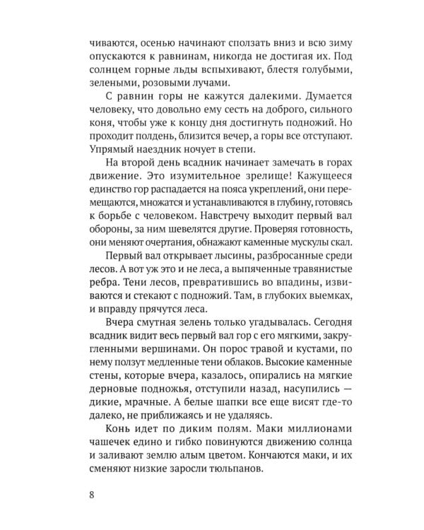 Возвращение Ибадуллы