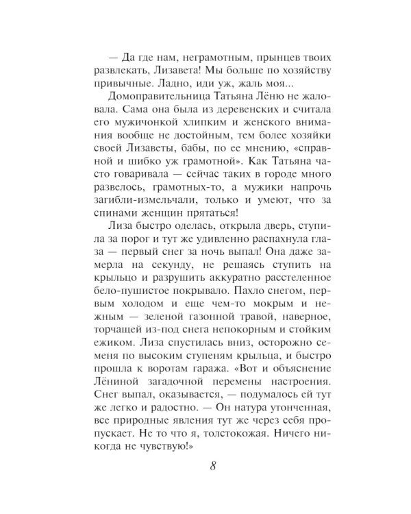 Дом для Одиссея