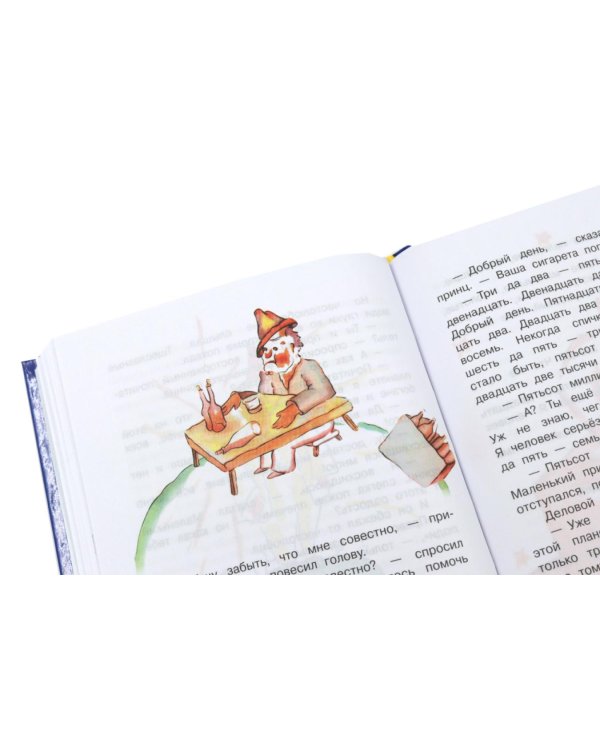 Дополнительное изображение книги «Ежик в тумане + Маленький принц (комплект из 2-х книг)»