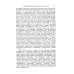 Очерки психологии: Систематическое изложение основных разделов психологической науки. 2-е изд. (пер.)