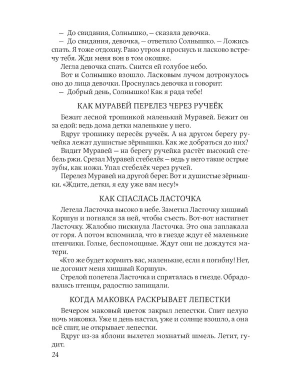 Книга о совести