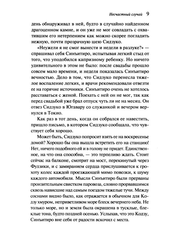 Портрет дамы с жемчугами
