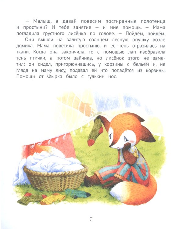 Рецепт от скуки