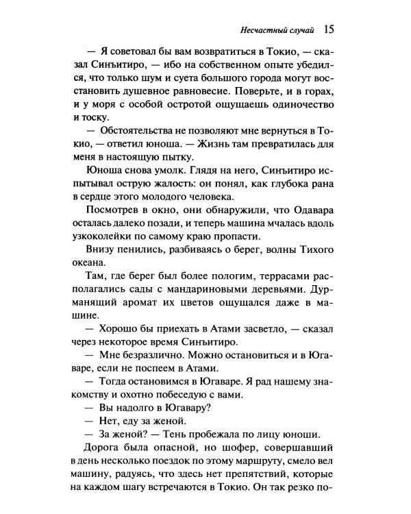 Портрет дамы с жемчугами