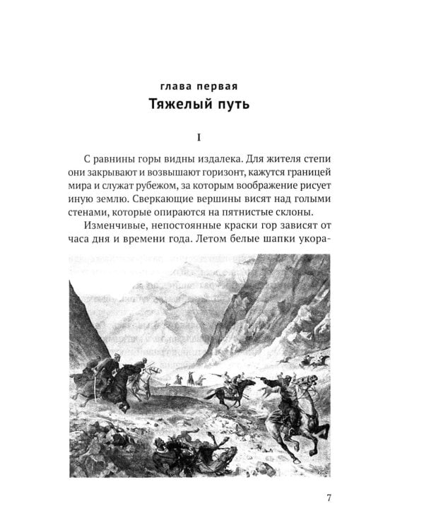Возвращение Ибадуллы