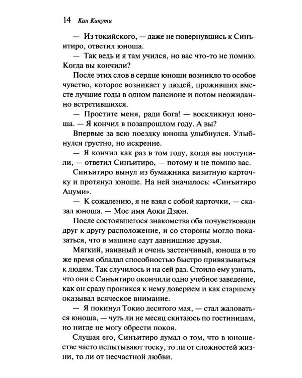 Портрет дамы с жемчугами