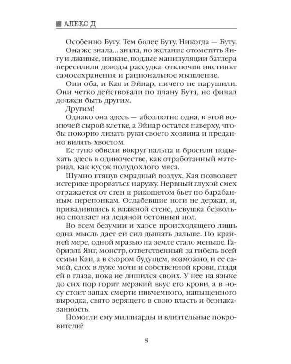 Улей: Кн. 1-3 (комплект из 3-х книг)