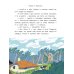 Волшебная бусинка: казачьи сказки