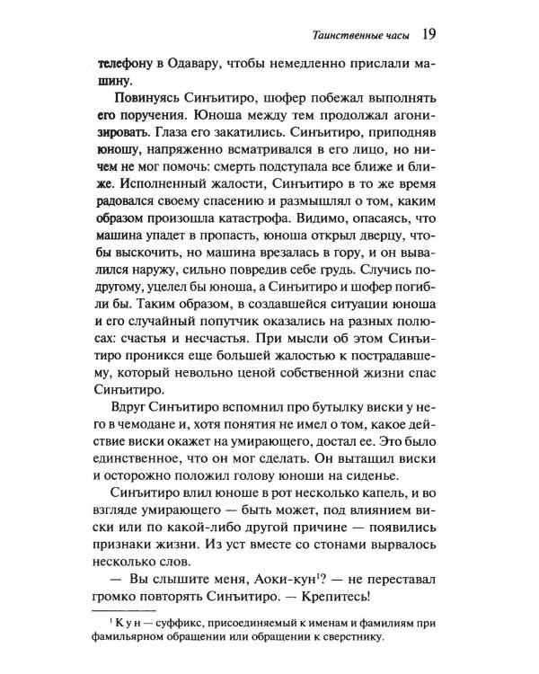 Портрет дамы с жемчугами